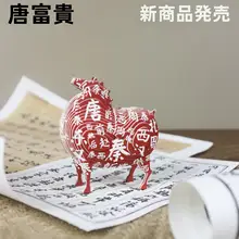 西安の唐風立体工芸品【お土産・風水・装飾用】
