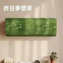 おしゃれな空調カバー【汎用・全包タイプ・防ホコリ】