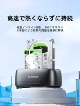 ORICO ハードディスクドッキングステーション【2.5/3.5インチ・移動式・SATA対応】