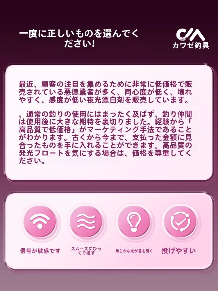 LED夜光浮き：昼夜兼用の特性と垂钓シーンでの実用性