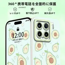 夏用アボカドデザインのスマートフォンケース【超薄型・衝撃吸収・全包囲型・Xiaomi対応】