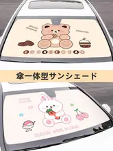 カートンデザインの車用サンシェード【フロントガラス用・UVカット・断熱効果】