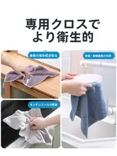 吸水性に優れたキッチンクロス【毛が抜けにくい・油汚れに強い・厚手】