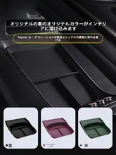 GOOD YEAR 小米YU7/SU7モデル用シリコン収納ボックス【センターコンソール下層用】