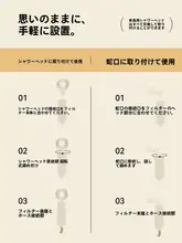 香り付き除塩素美肌シャワーヘッド【空間環・増圧フィルター・強力洗浄】