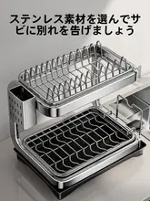 多機能水切りラック【二段構造・台所用・皿と箸収納】