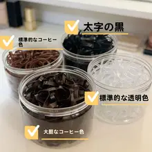 高弾力ゴムヘアゴム【ブラック・使い捨て・隠れたデザイン】