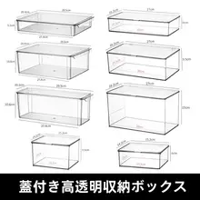 家庭用 大容量 収納ボックス【透明・薬・おもちゃ・本用・長方形】