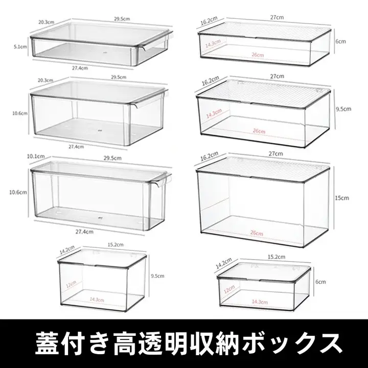 家庭用 大容量 収納ボックス【透明・薬・おもちゃ・本用・長方形】