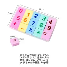 創造的な教  育パズルの指導番号 消しゴム