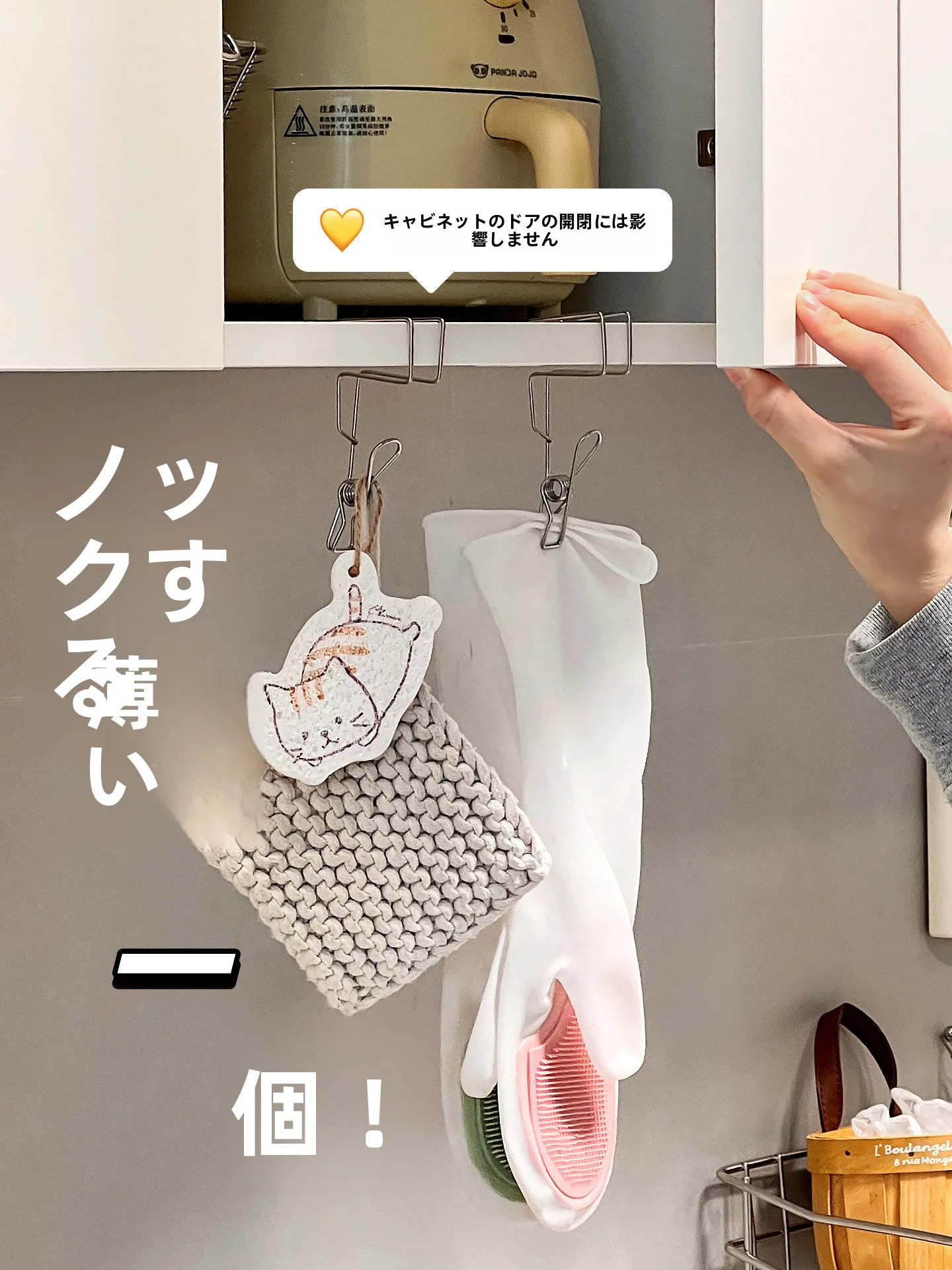 穴あけ不要のキッチン用フック：DIYでキッチンの収納を効率化するシンプルな解決策