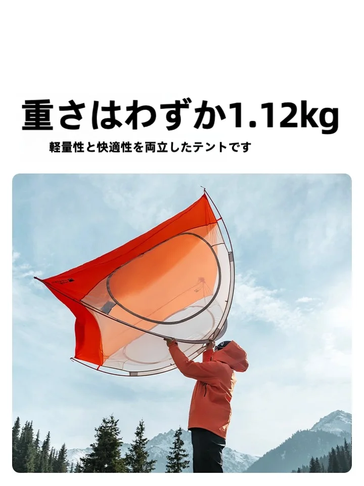 軽量防雨登山用テント【シングル・ダブル対応・_UL2モデル】