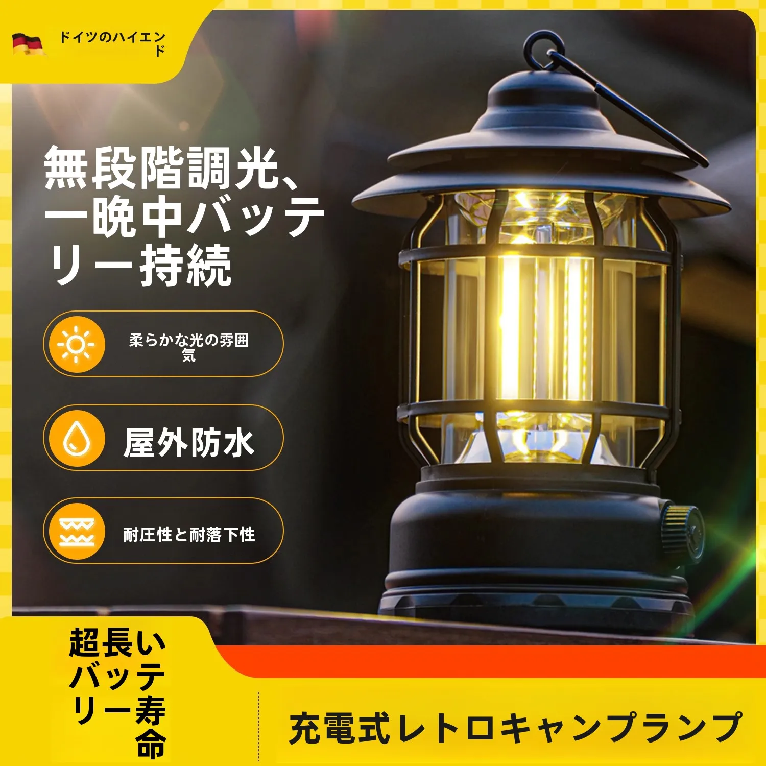 スマート充電式キャンプライト：長時間持続と多様な照明シーンでの節約調達実績