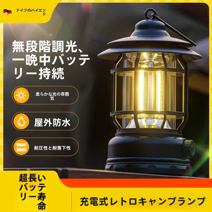 スマート充電式キャンプライト【長時間持続・アウトドア用・テント照明】