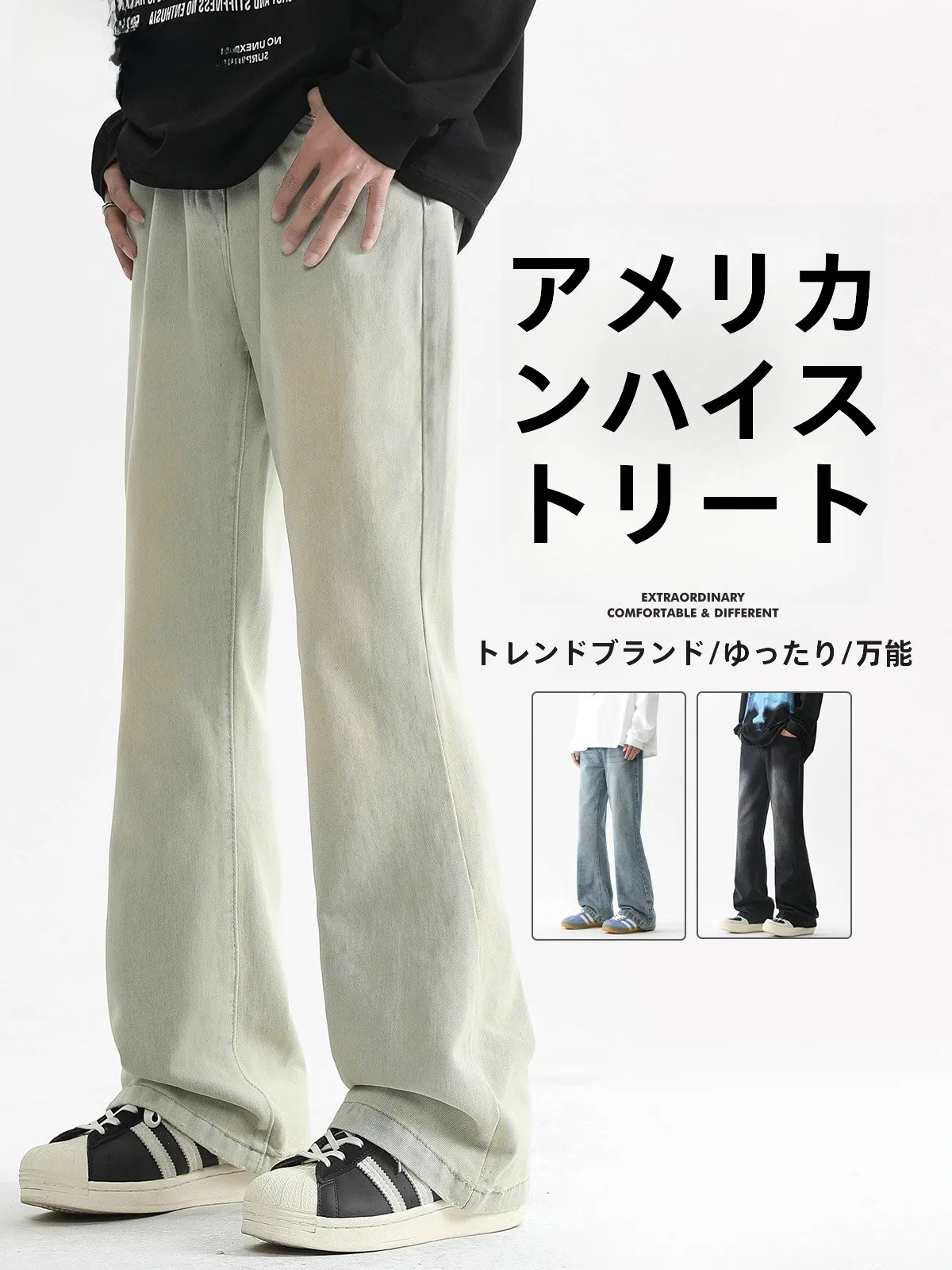 30代のメンズファッションで「安い」ストリート系ブランドをどう選ぶ？