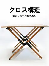 アウトドア用 折りたたみ式テーブル【軽量・炭素鋼製・ピクニック・キャンプ用】