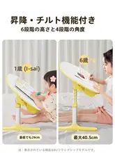 XGear 子供用ベッドサイド折りたたみテーブル【高さ調整可能・読書や学習用・コンパクトデザイン】（セットアップ対応）