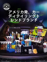 自動車用洗車手袋【雪尼ール製・五本指・柔らかくて快適・車の塗装を傷めない】