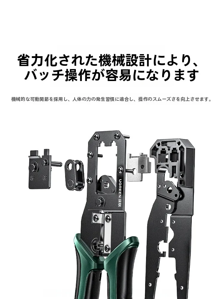 LANケーブルの多機能圧着工具でカテゴリ5・6・7・8に対応した接続を実現