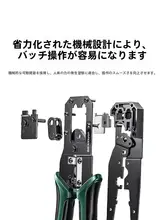 ネットワーク接続工具【多機能・家庭用・圧着工具】（セットアップ対応）