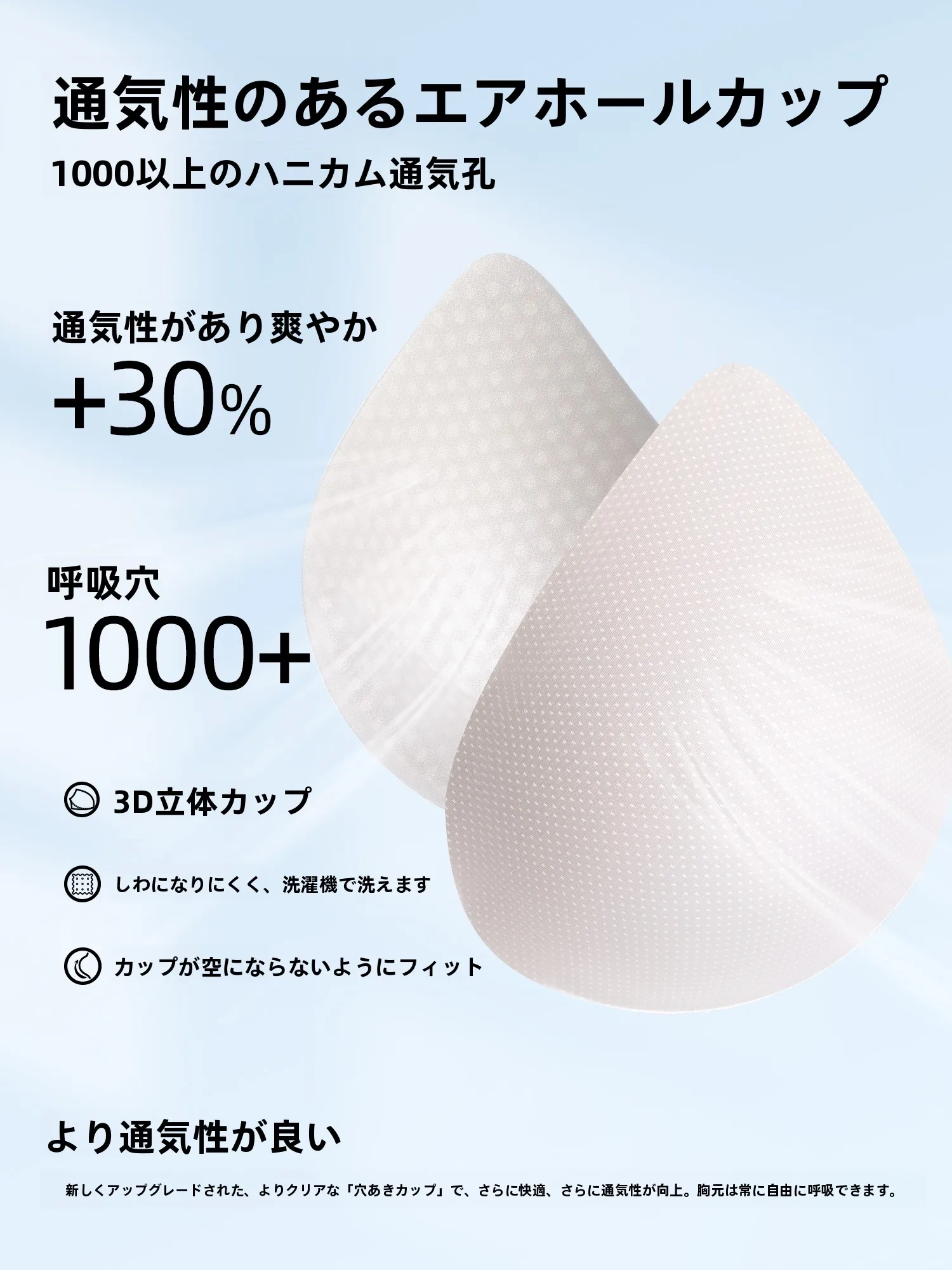 ノンワイヤーブラジャー：大きいサイズで垂れないシルエットを実現する設計