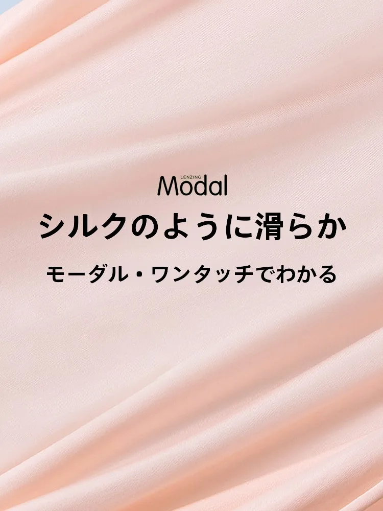 緑インナーとは？モーダル製無痕キャミソールの実用性と肌への影響を解説