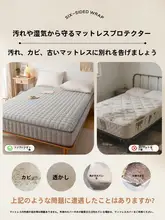 全周カバー 使用可能な 防汚ベッドシーツ【防滑・ジッパー付き・四季対応】