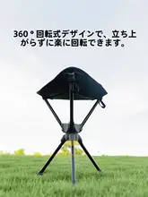 MOUNTAINHIKER アウトドア用回転折りたたみチェア【ポータブル・キャンプ用】