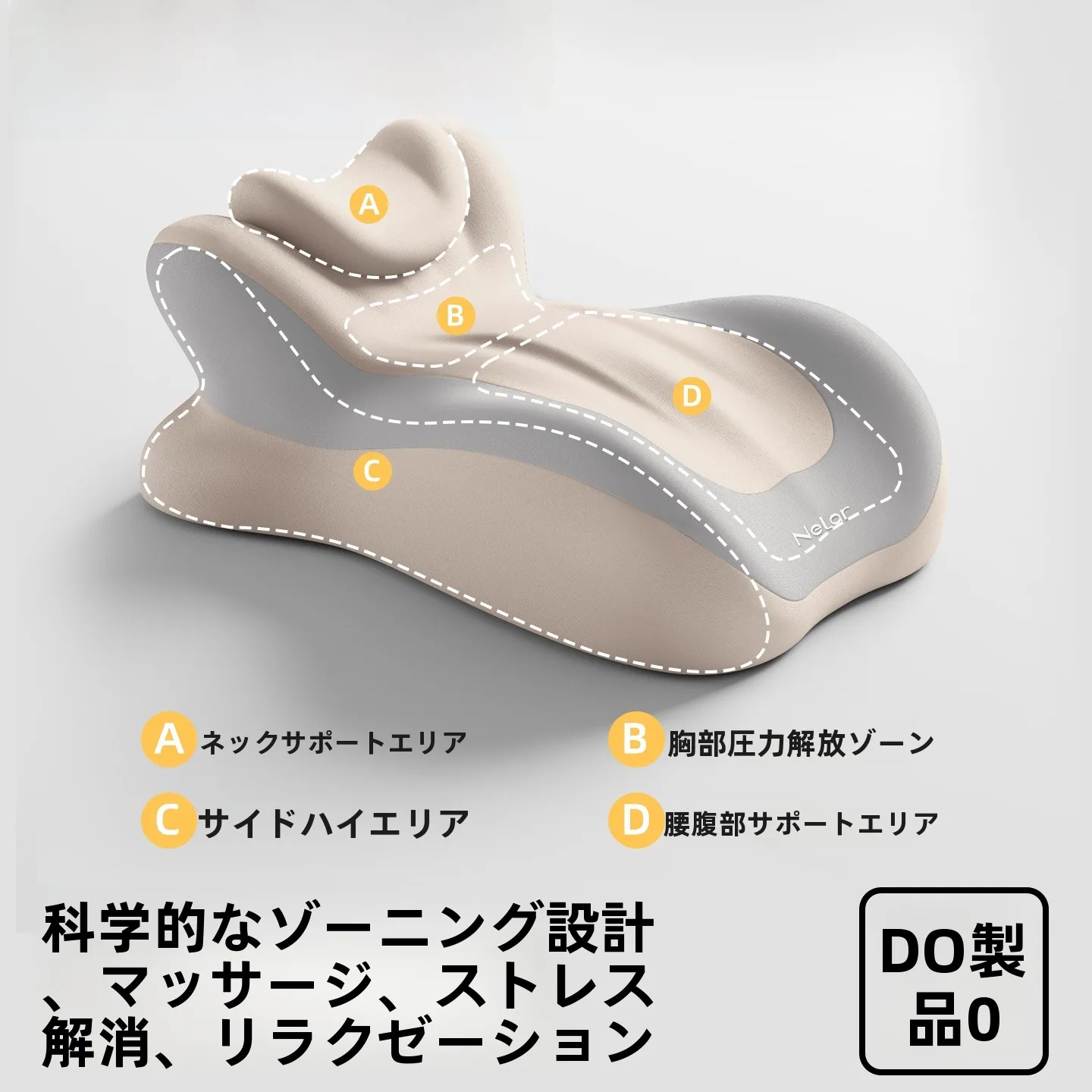 姿勢枕とは？ニラの快適寝そべり枕が支持する正しい寝姿勢の実証