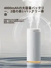 JISULIFE コンパクト加湿器【デスク用・USB充電式・ミニサイズ・携帯可能】