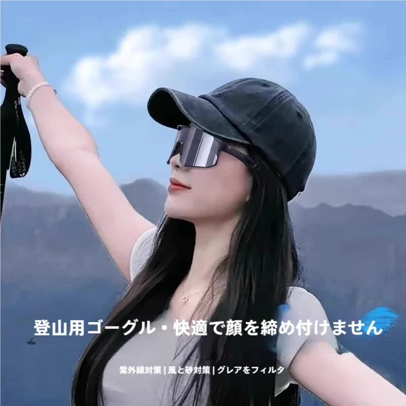 大きなフレームの自転車用変色サングラス【アウトドア・防風・夜間対応】
