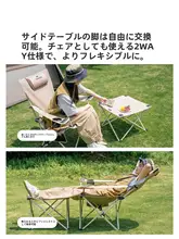 携帯型折りたたみ椅子【アウトドア用・リクライニング・分体式】