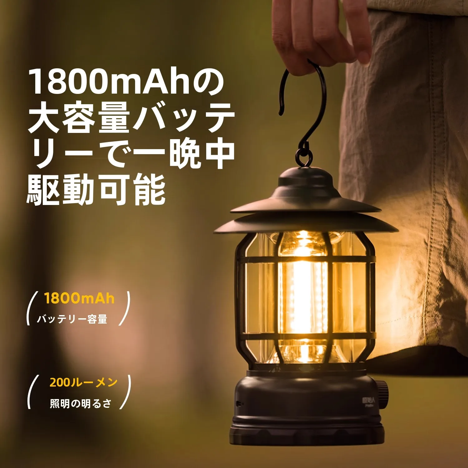 スマート充電式キャンプライト：長時間持続と多様な照明シーンでの節約調達実績