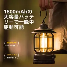 スマート充電式キャンプライト【長時間持続・アウトドア用・テント照明】