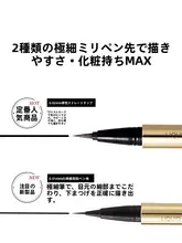 MINISO 極細アイライナー【防水・にじみにくい・色落ちしにくい】