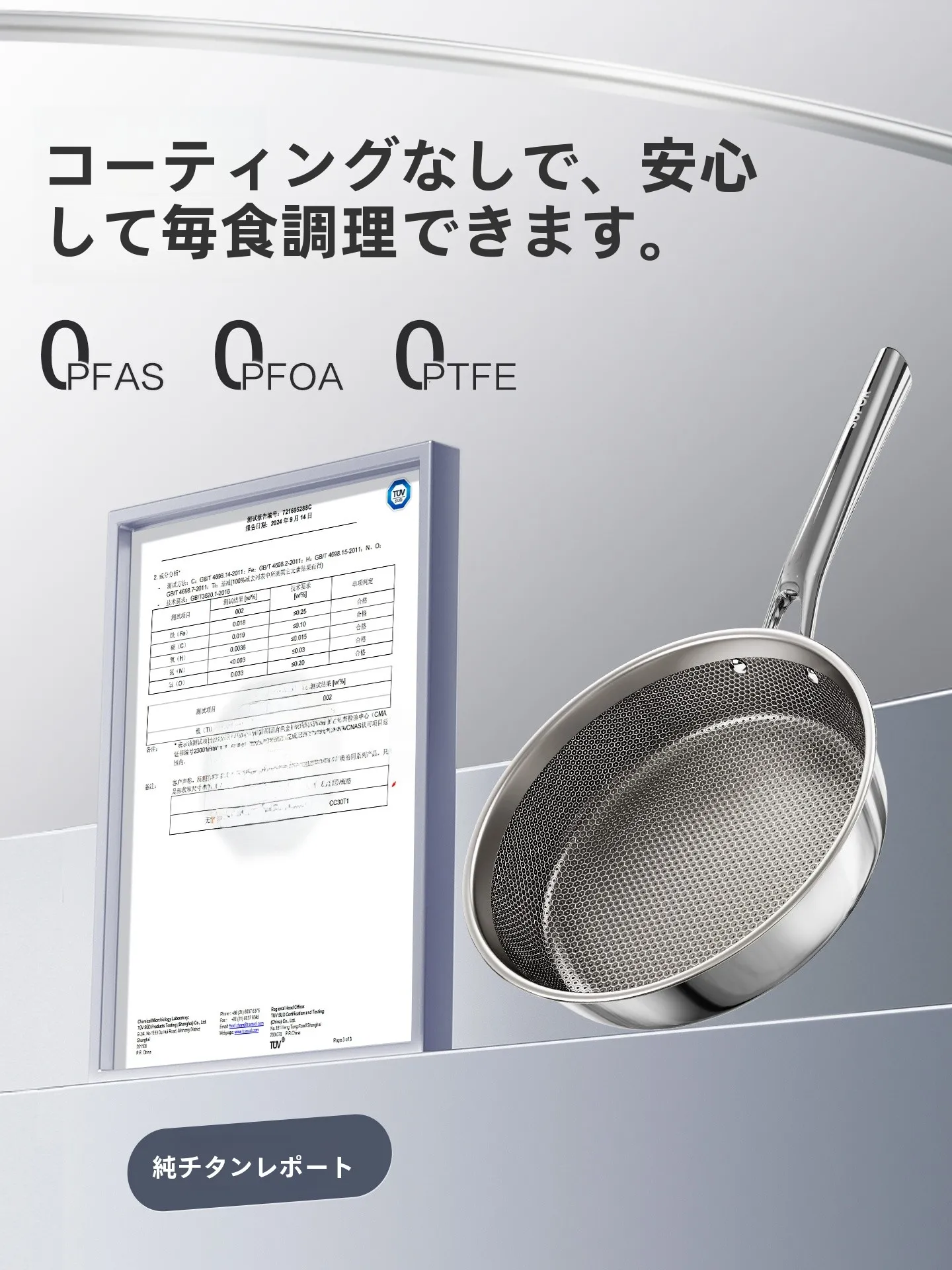 耐久性が高いフライパンを選ぶべき理由は？純チタン製のフライパンが長持ちする秘密とは？