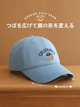 可愛いクマデザインのベースボールキャップ【学生向け・男女兼用・韓国風】