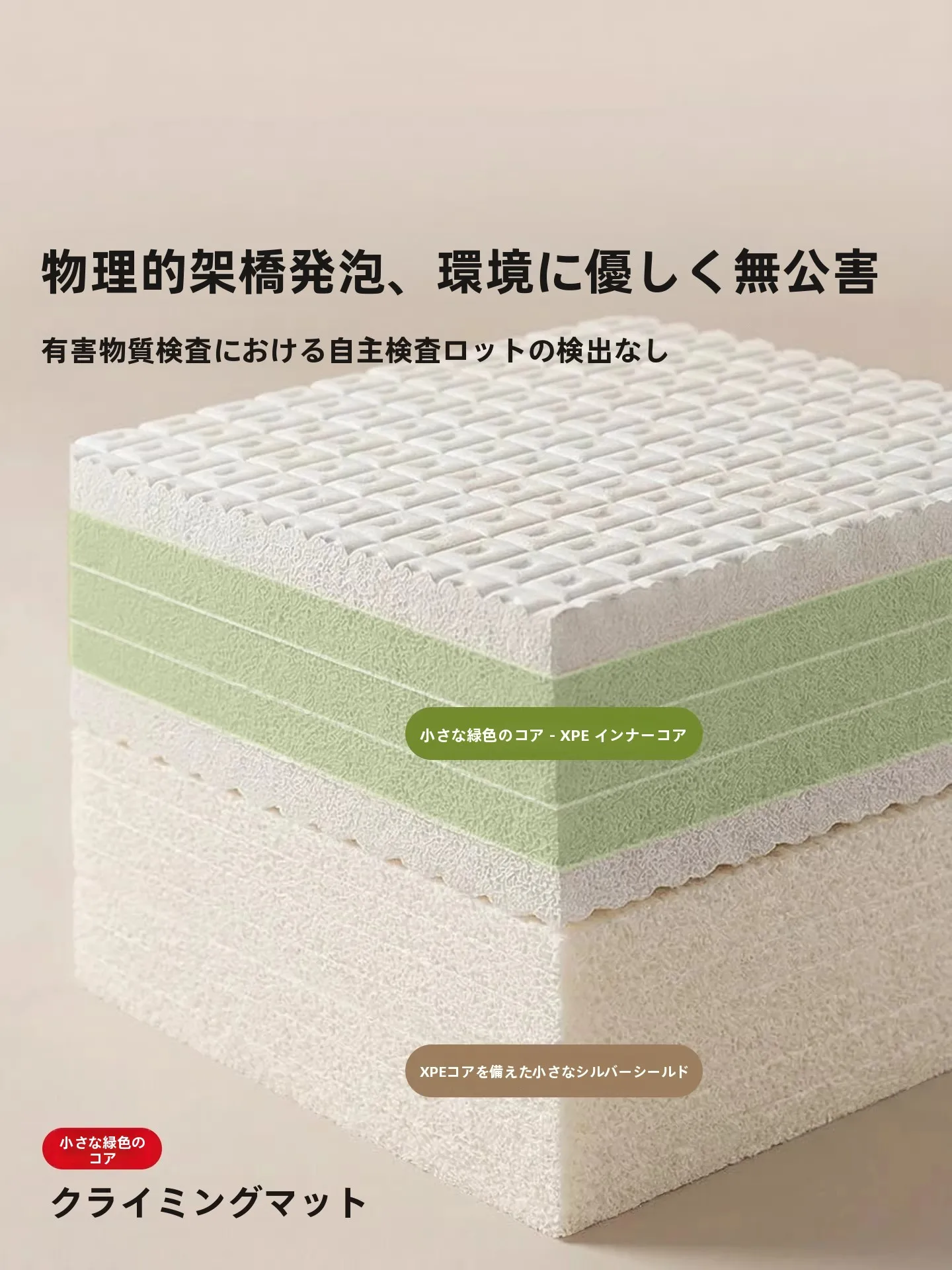 厚手ベビー用クローリングマット：0歳児親子のふれあい遊びに最適な安全基準を実現