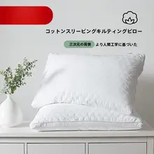 極上の柔らかさの全棉枕【学生用・快適な睡眠・首をサポート】