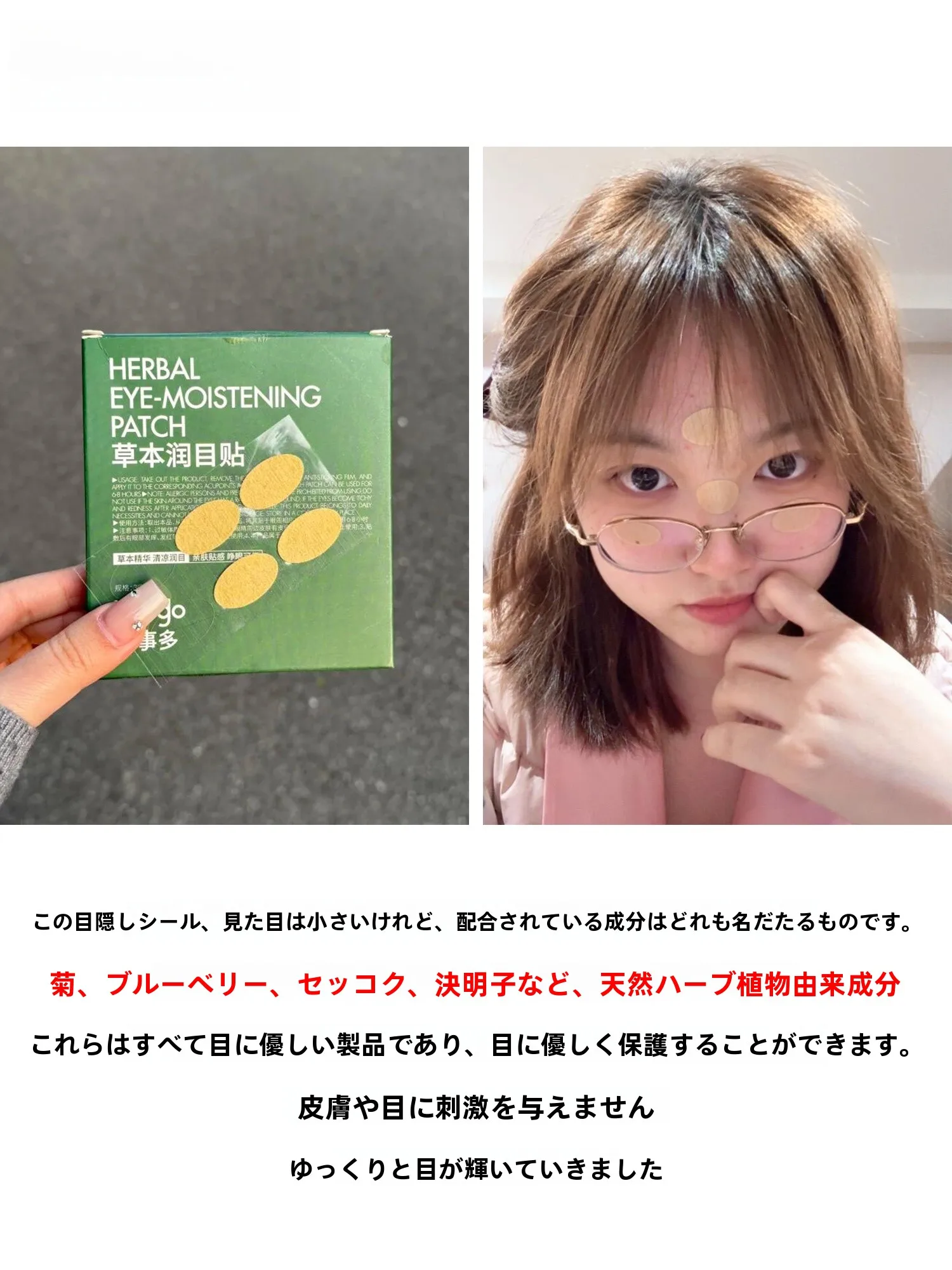 ホットアイマスクが目を傷める理由は？目の疲れを和らげる「潤い目パッチ」が本当の解決法になる