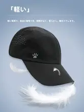 速乾性のスポーツキャップ【男女兼用・屋外用・日よけ・夏用】