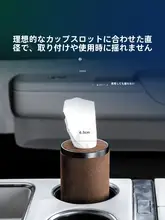 車用円筒型ティッシュボックス【収納改装パーツ・インテリア用】