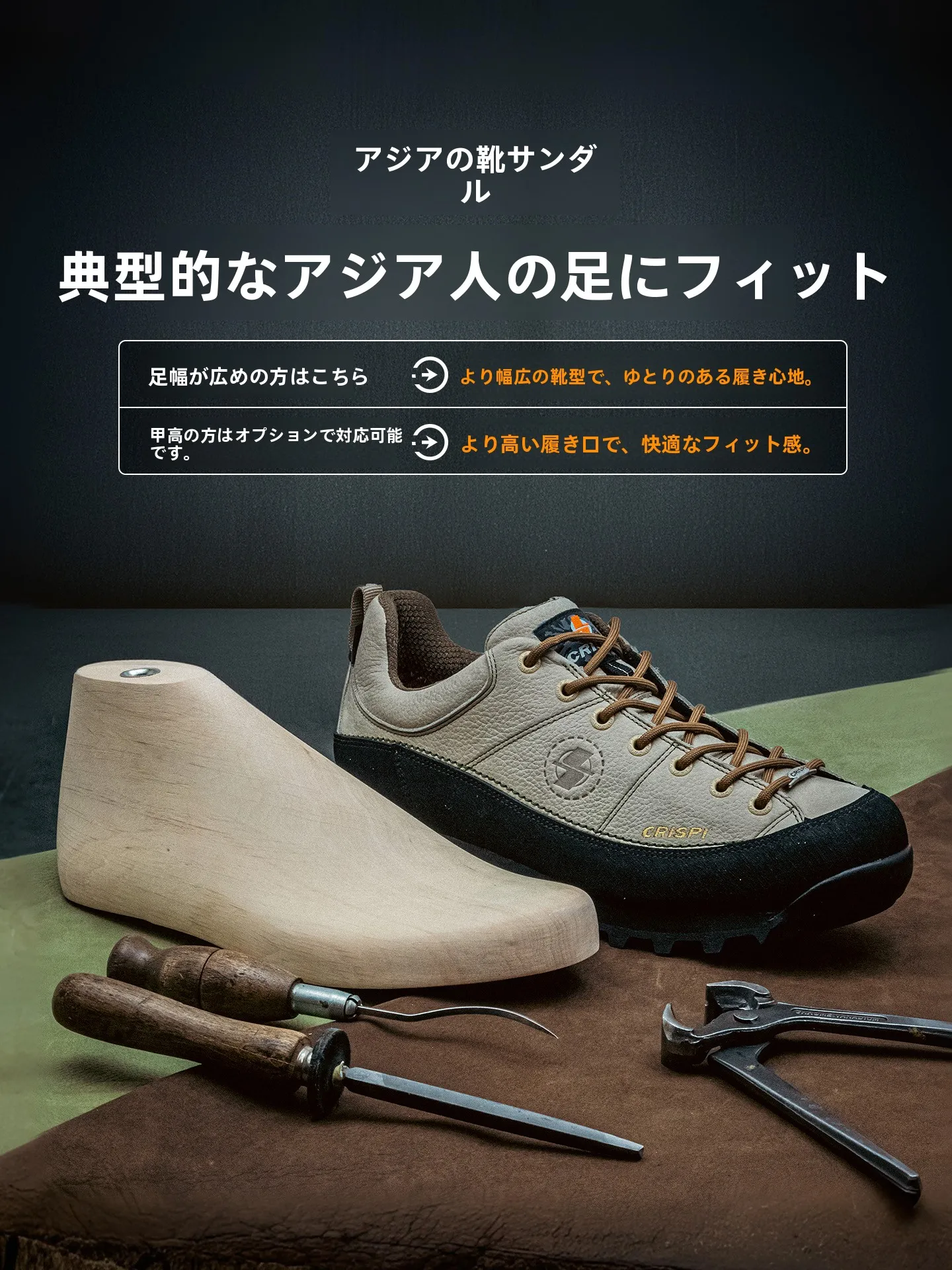アウトドア用防水ハイキングシューズの選び方：CRISPI Monaco lowの実用性と性能解析