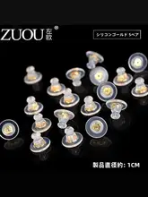 飛碟イヤリング用シリコン製キャッチ【耳の痛み防止・落下防止】