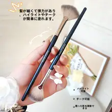 高級感あふれる化粧ブラシ【小扇形ハイライト・フラットアイシャドウ・細部仕上げ・チーク・ノーズシャドウ用】