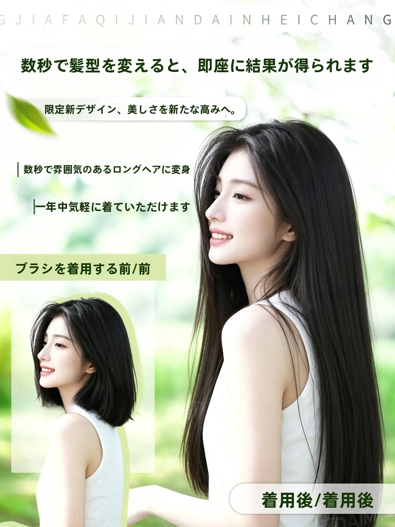 夏にぴったり！軽量で自然な中分けロングウィッグの使い方とメリット