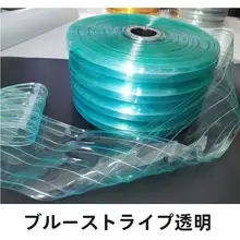 透明PVC製ロール型断熱カーテン【風防止・エアコン用・プラスチック製】