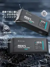 潔麗亜 メンズ大判使い捨て洗顔タオル【厚手・立体パターン・家庭用】