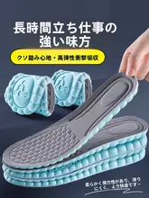 通気性のある吸汗防臭シューズインソール【柔らかいクッション・快適・男女兼用】