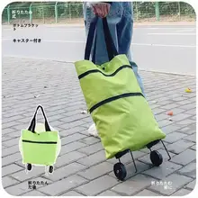 折りたたみ式 キャリー付きショッピングバッグ【大容量・便利な持ち運び】